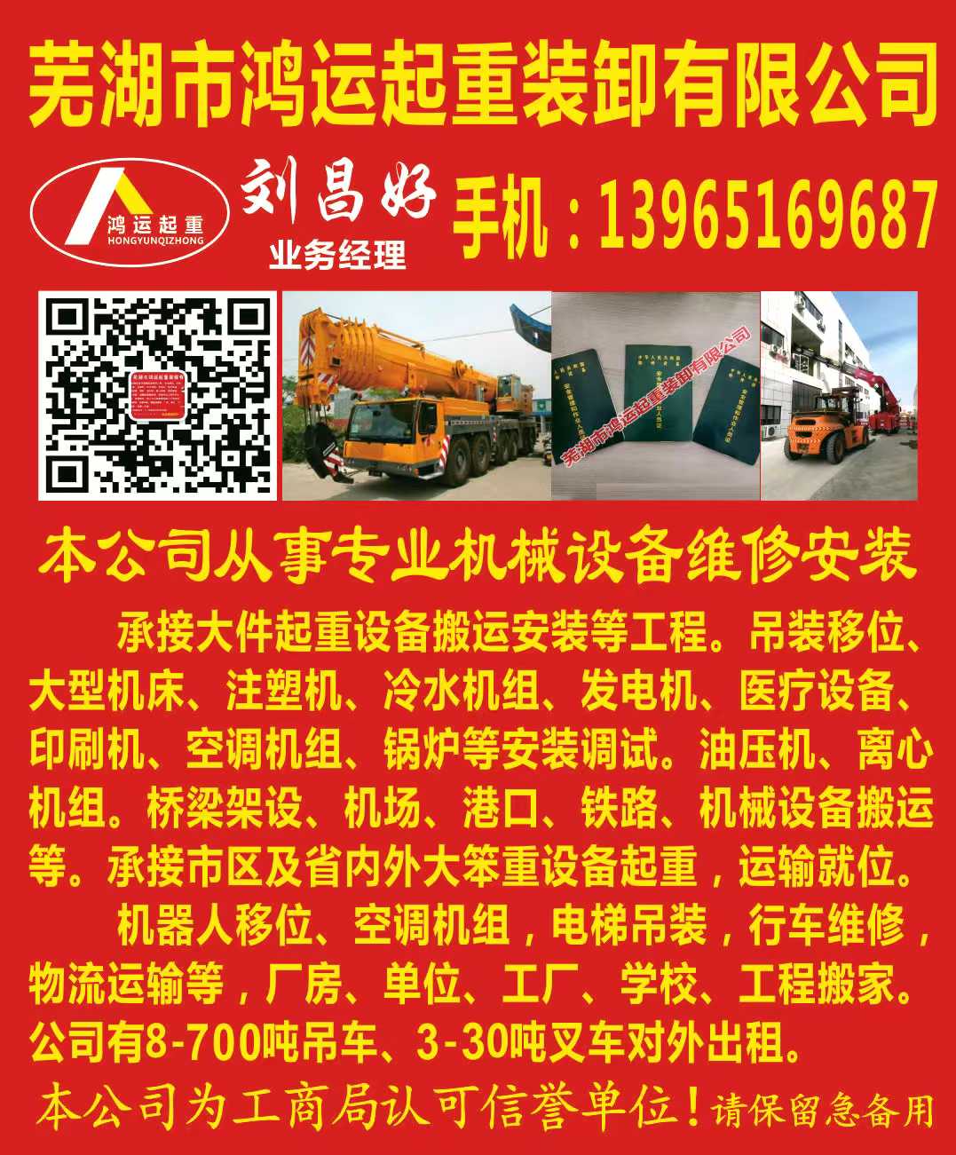 怎樣才能讓起重機(jī)使用更加長(zhǎng)久？